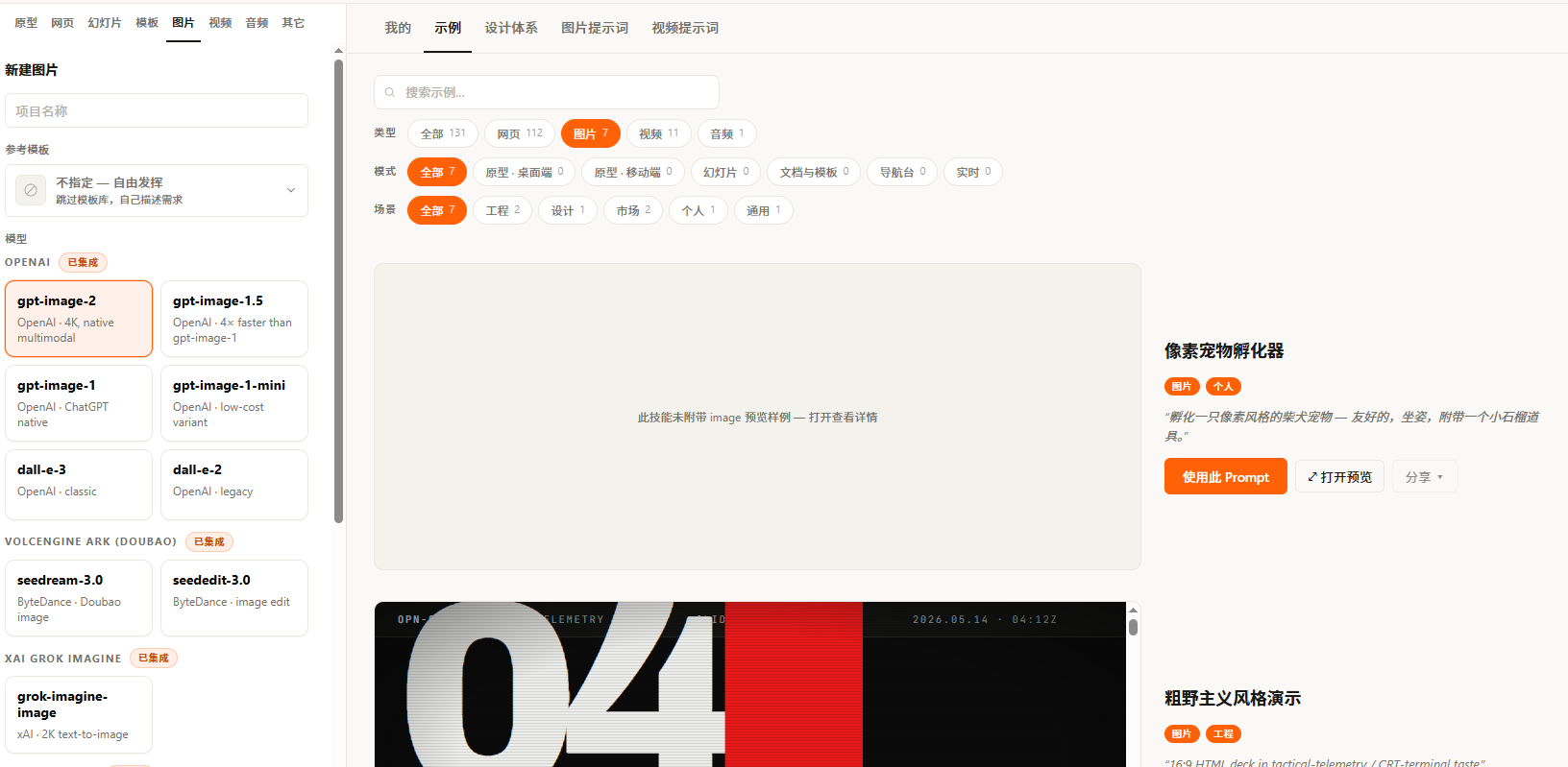 ScreenShot_2026-09-20_145455_217.png
